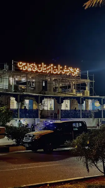  Arabian Tea House