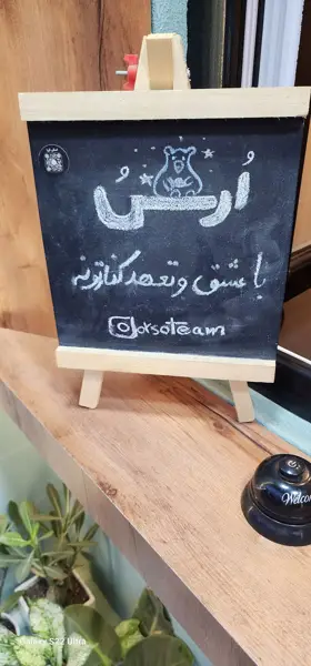  کافه اُرسُ