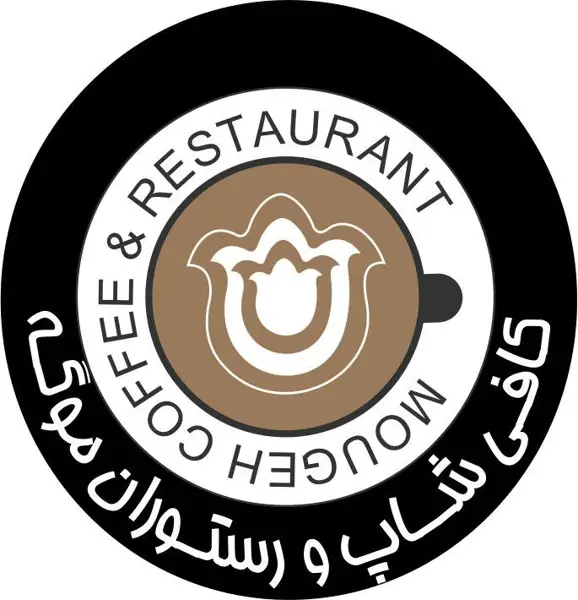  کافه موگه