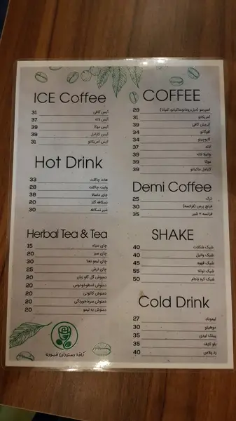  کافه فیوره