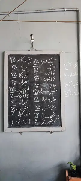 آتاخان کافه