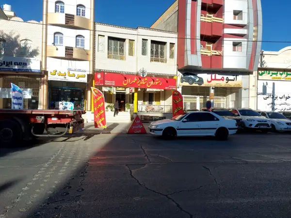  رستوران شاندیز طهران