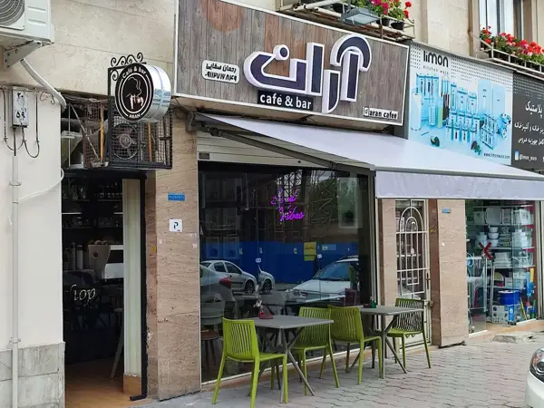 کافه فست فود آران