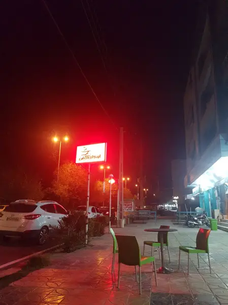  اردوان کافی