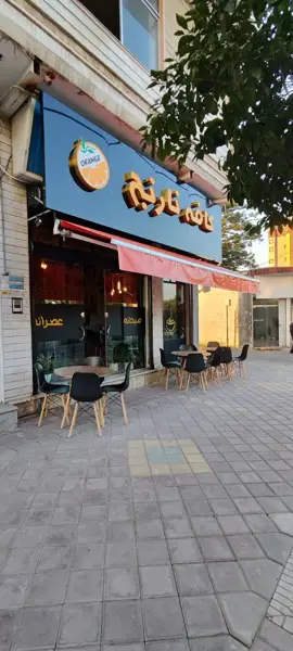 Cafe narenj