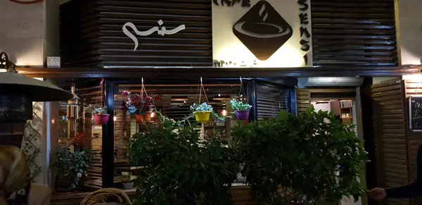  کافه مکس