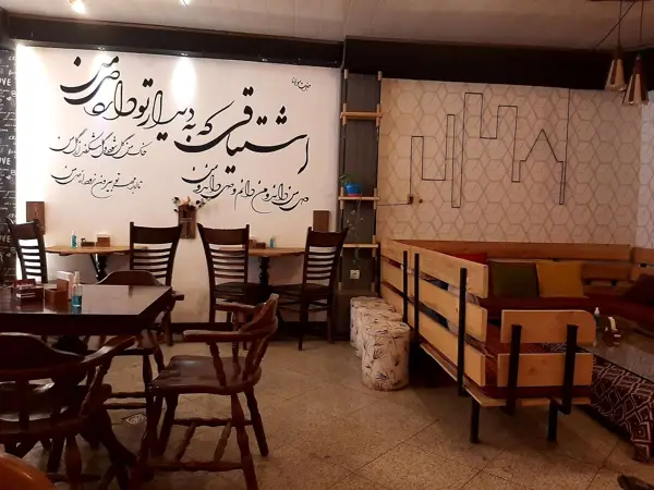 کافه ماهور