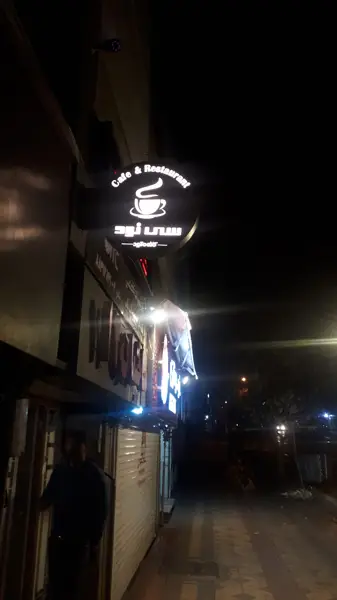  کافه سی‌نود