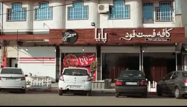  کافه فست فود پایا