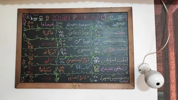  کافه خان داداش