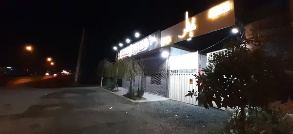  کافه و رستوران تینار