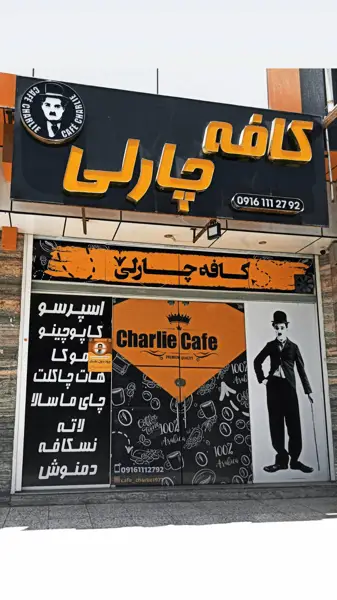  Cafe charlie