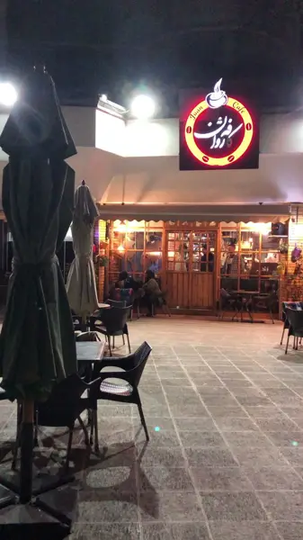 کافه ژوان