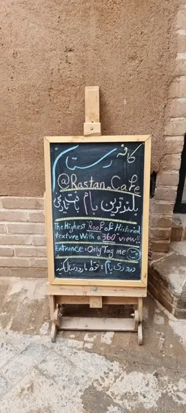 کافه رَستان