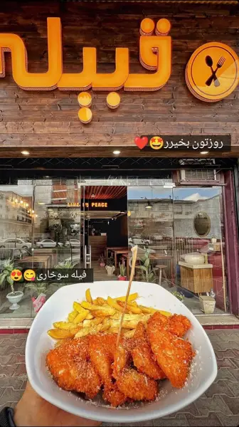  کافه فست فود قبیله