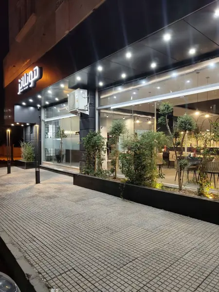 Moonlounge