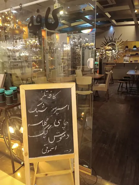  کافه تلر