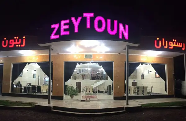  رستوران زیتون