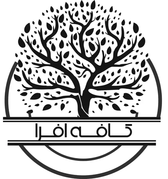 کافه افرا