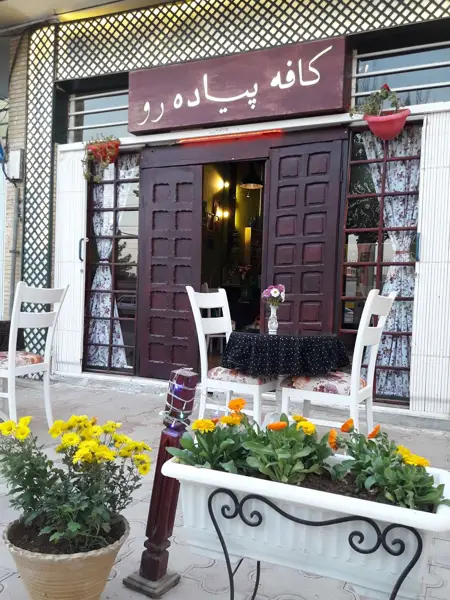 کافه پیاده رو