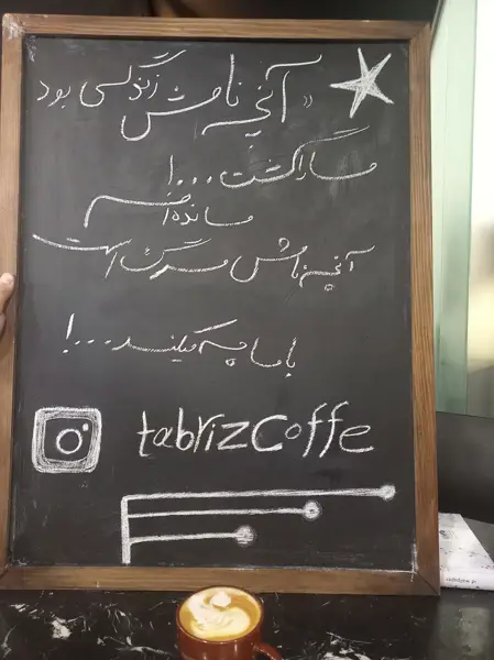  کافه ارمان