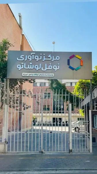  صندلی اشتراکی یک روزه
