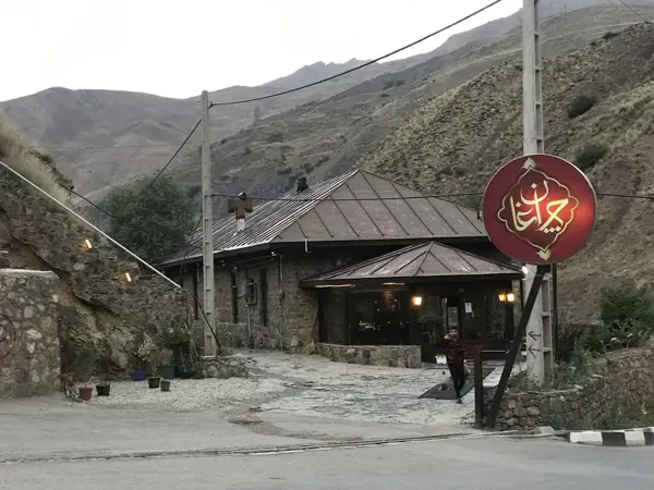  رستوران چراغان