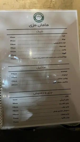  Maman Mozhi cafe