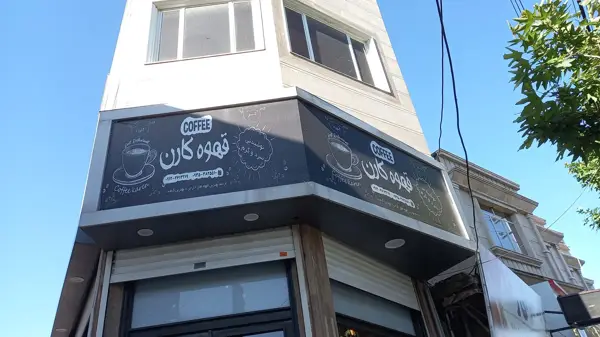 Karen Coffe shop