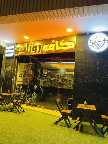 کافه روژانو Rozhano Cafe