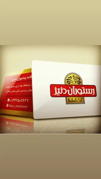 کافه و رستوران اتلانتیس