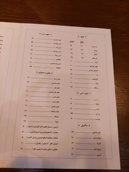 کافه کازه