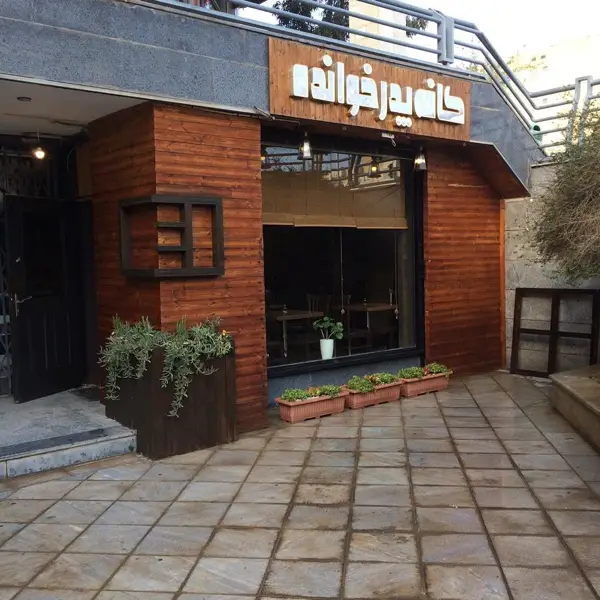  کافی شاپ پدرخوانده
