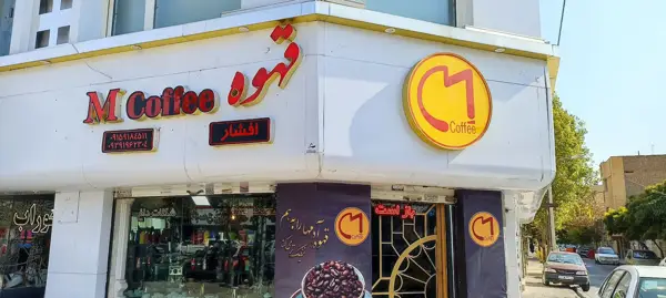  M Coffee