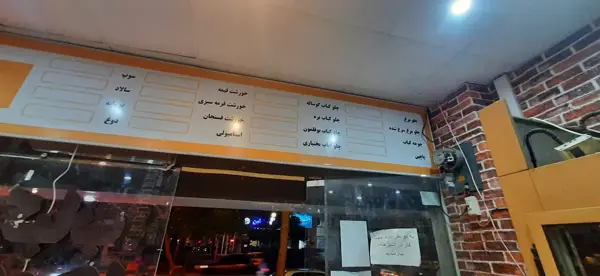  رستوران زنجانی