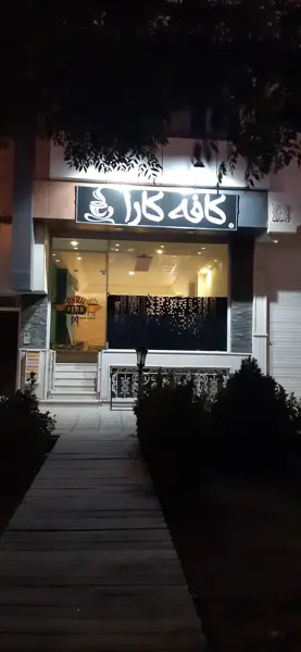  کافه فرندز Friends Cafe