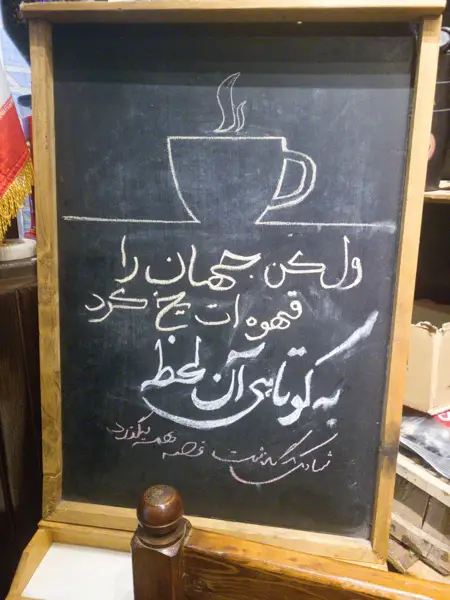 قهوه یزدی دارک dark yazdi coffee