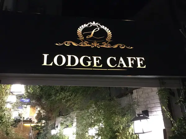 Lodge caffe