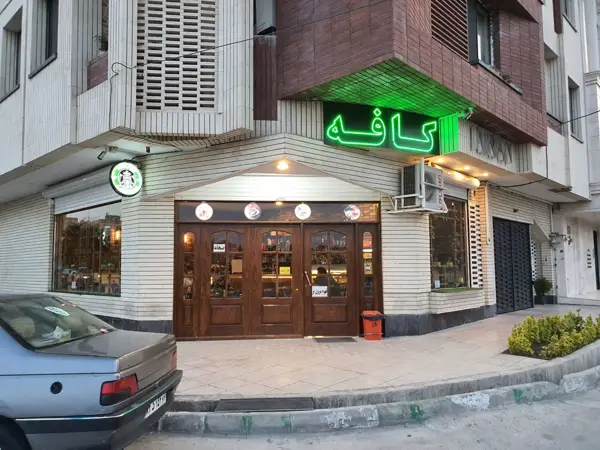  کافی شاپ نیکان