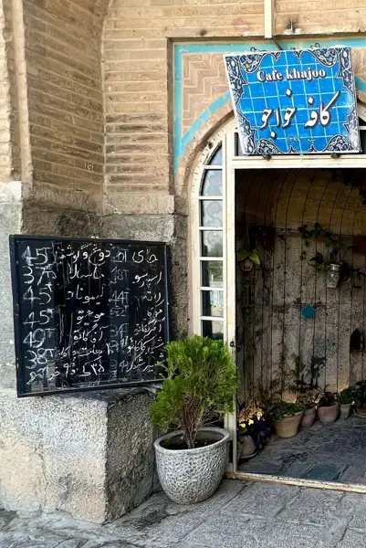  کافه خواجو