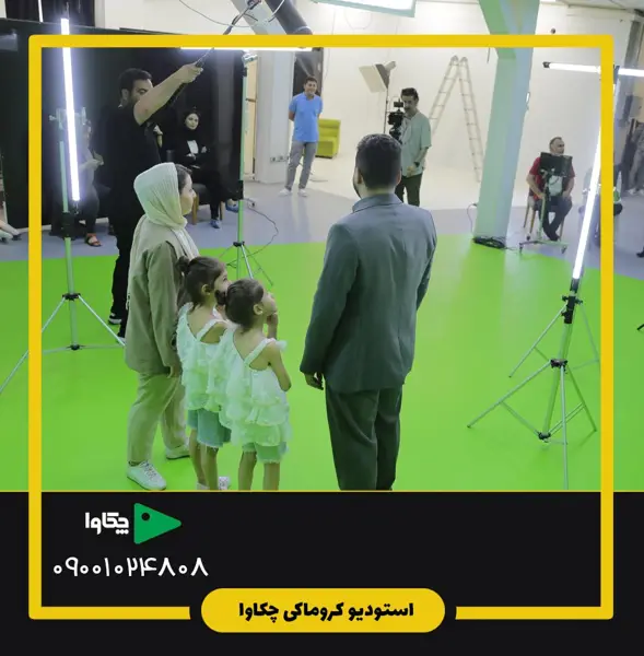 کروماکی استودیو چکاوا