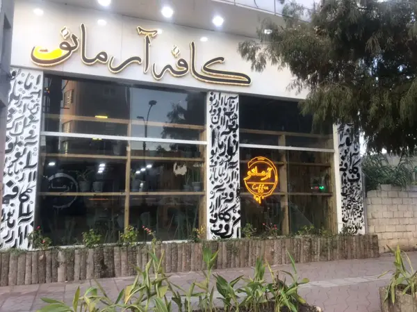  کافه آرمانو