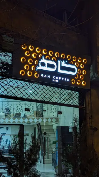 gah coffee