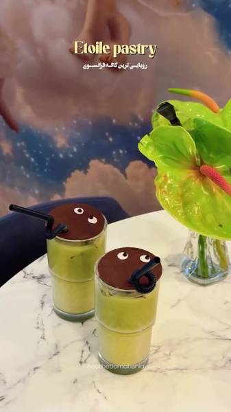  اتوآل پستری (Etoile Pastry)