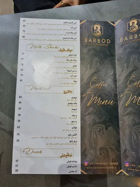 کافه رستوران باربد