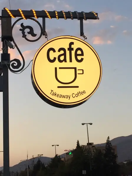 Cafe Raykaکافه رایکا شیراز