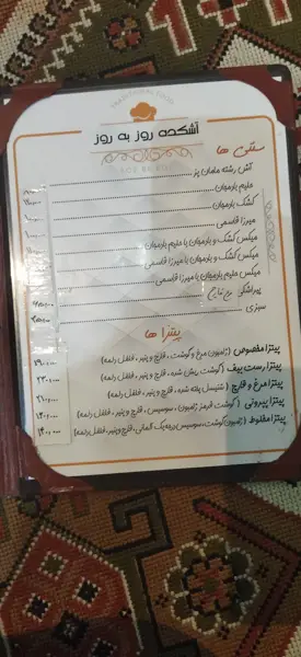 آشکده روز به روز