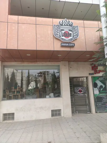  کافه پروا