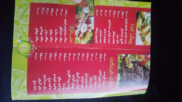 Lemone Fast Food
