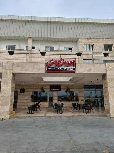  امیر شکلات